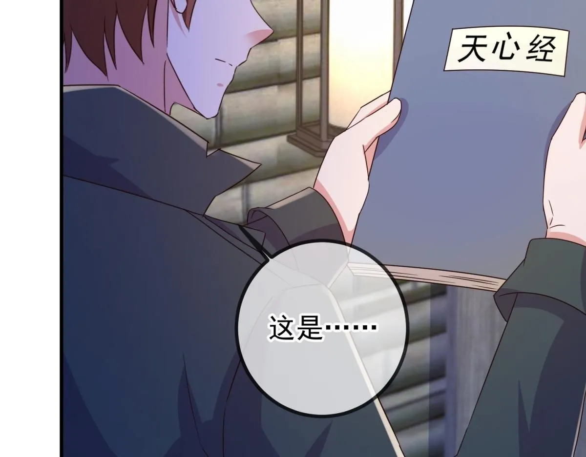 第275话 开馆 第23页
