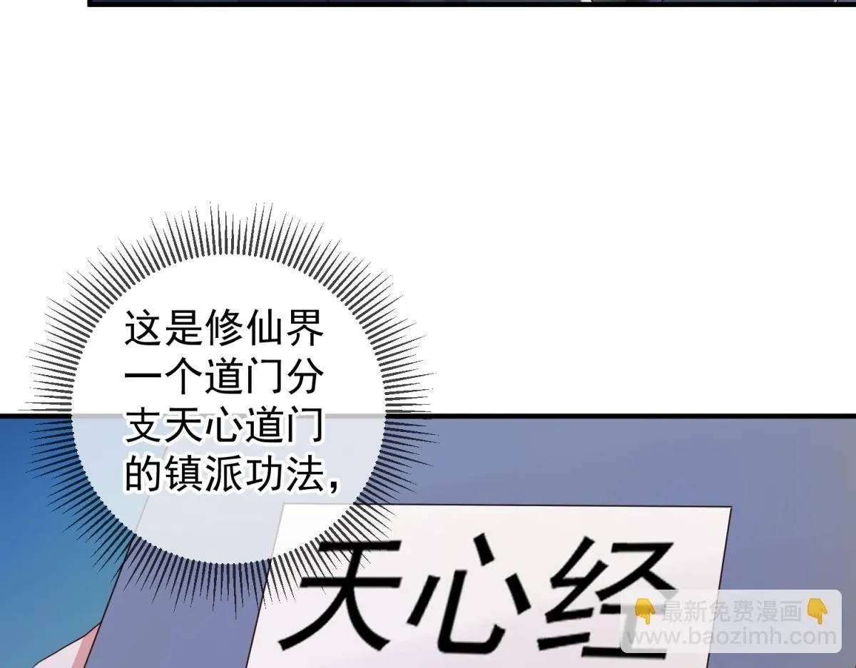 第275话 开馆 第24页