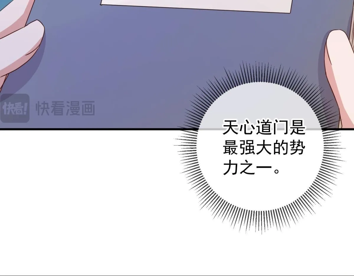 第275话 开馆 第25页