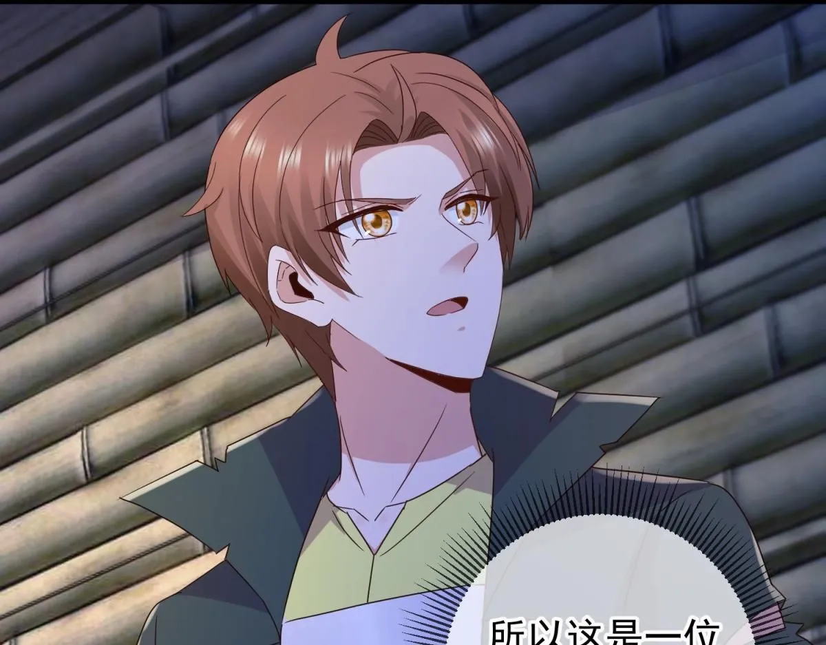 第275话 开馆 第26页