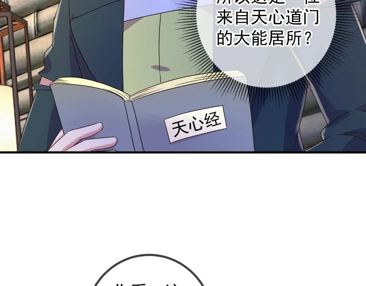 第275话 开馆 第27页
