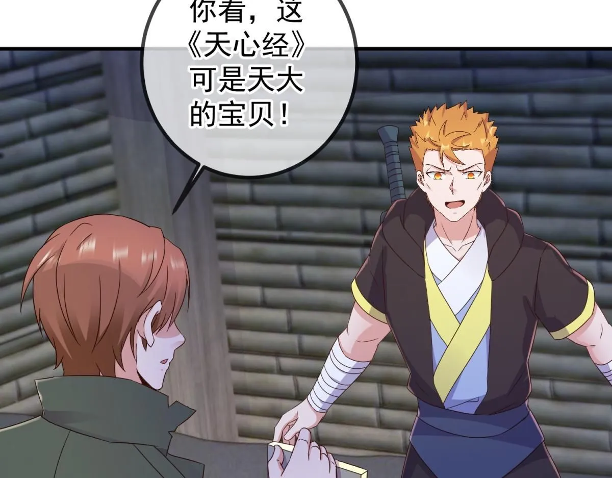 第275话 开馆 第28页
