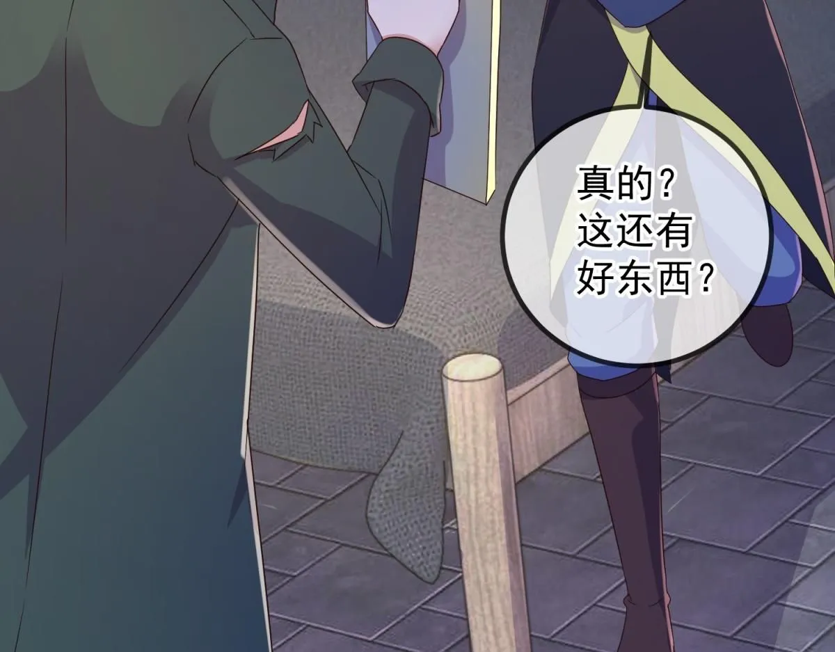 第275话 开馆 第29页