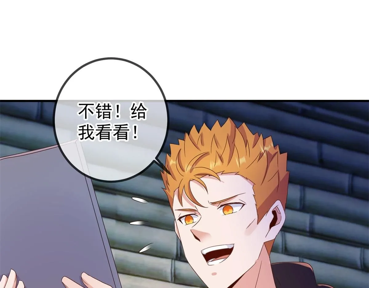第275话 开馆 第31页
