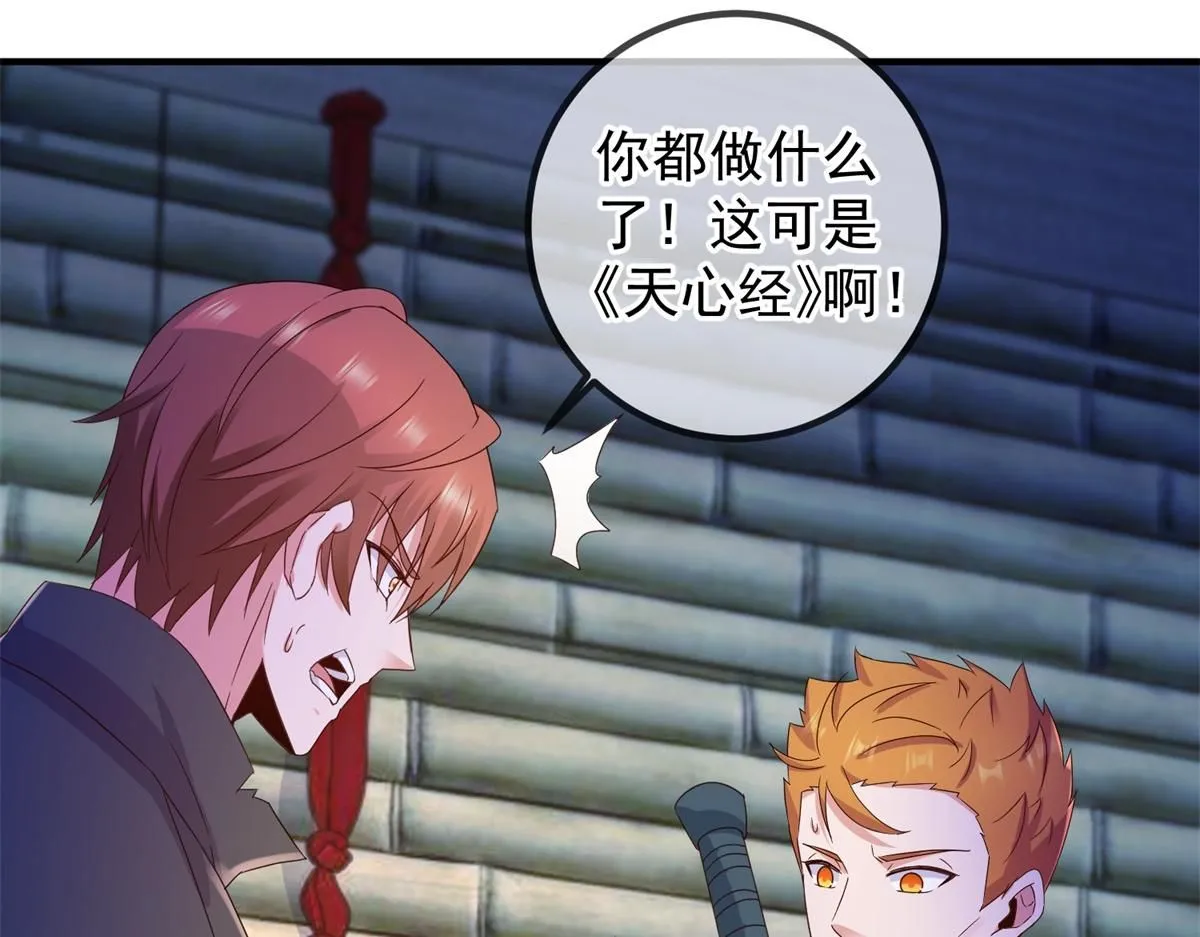 第275话 开馆 第35页