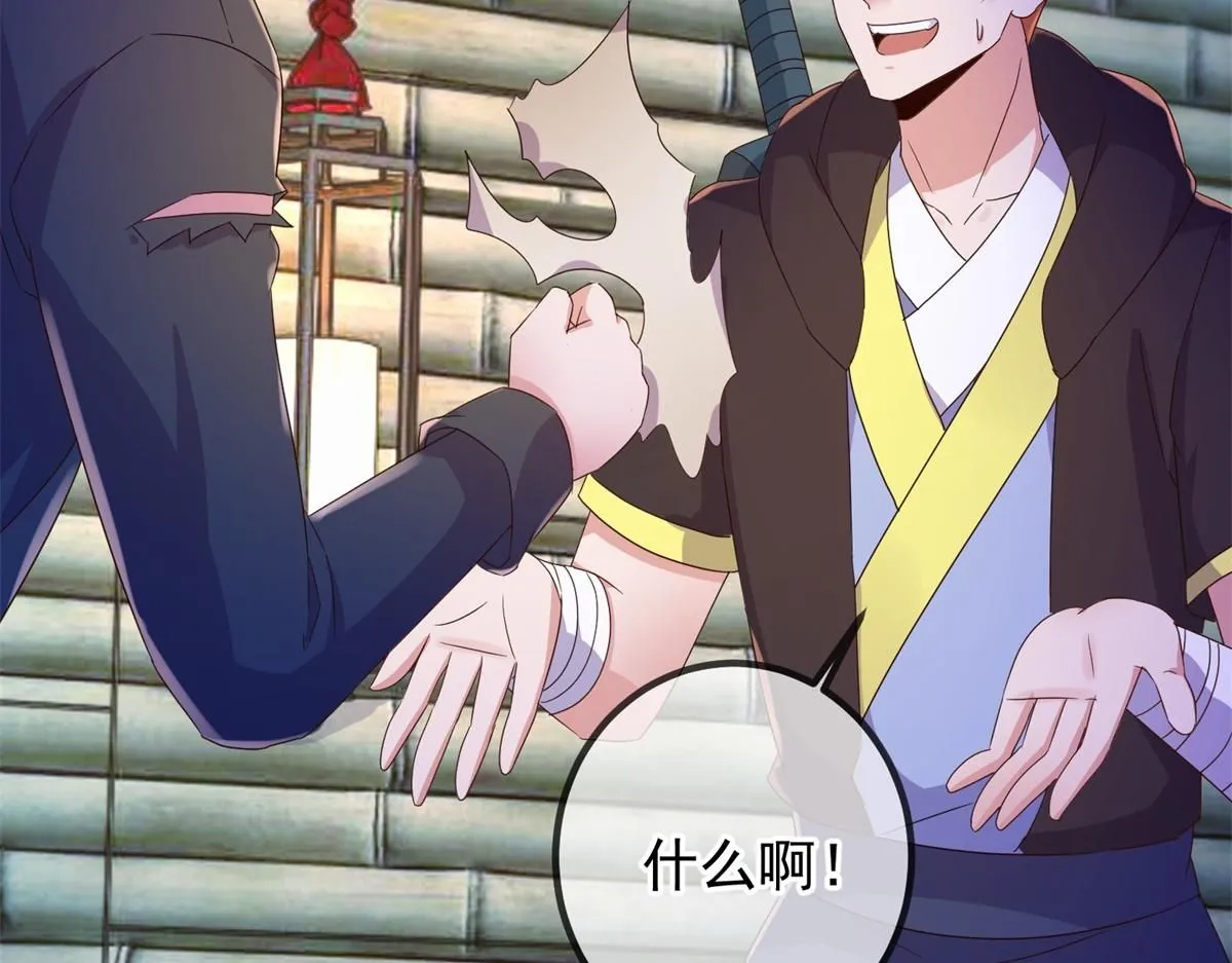 第275话 开馆 第36页