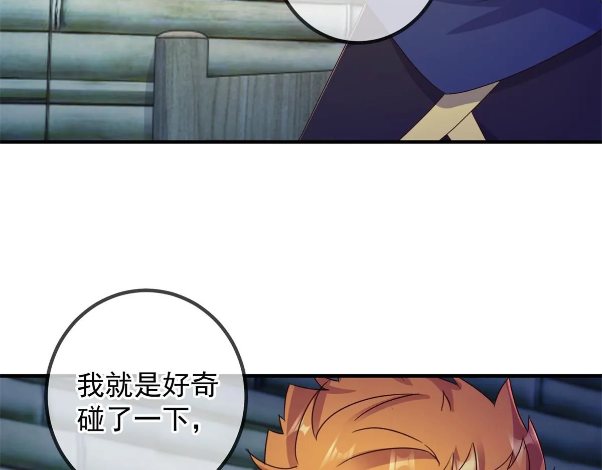 第275话 开馆 第37页
