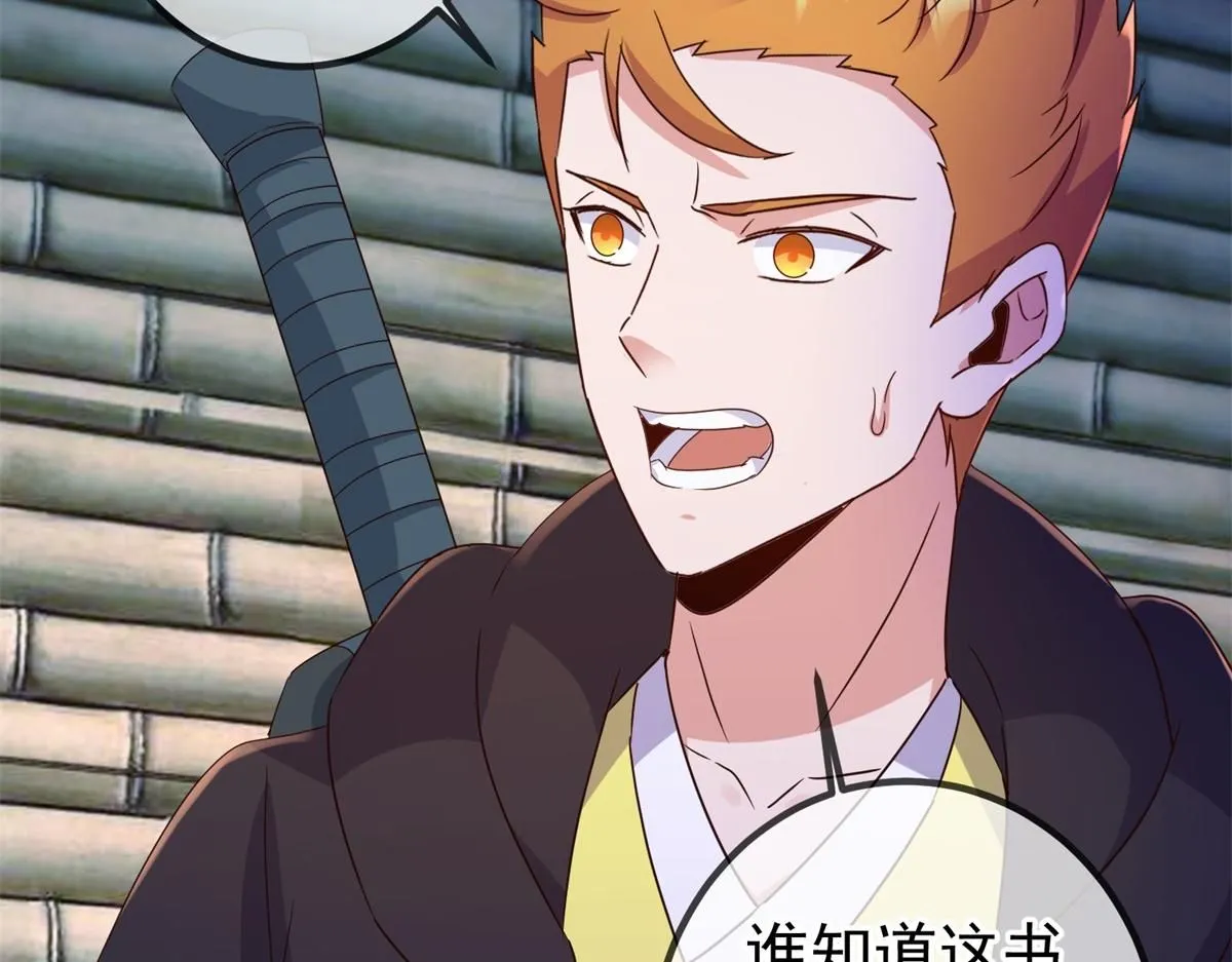 第275话 开馆 第38页