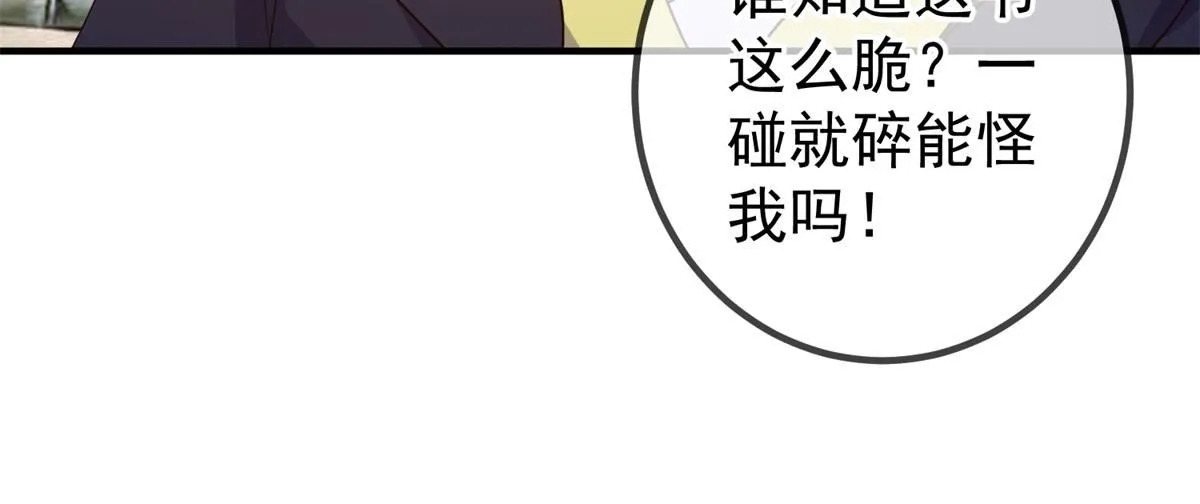 第275话 开馆 第39页