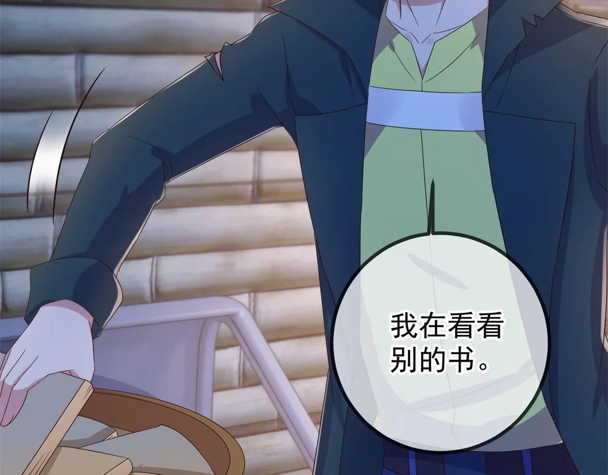 第275话 开馆 第41页