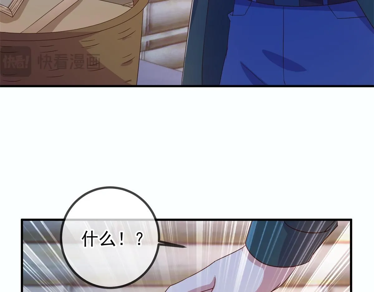 第275话 开馆 第42页