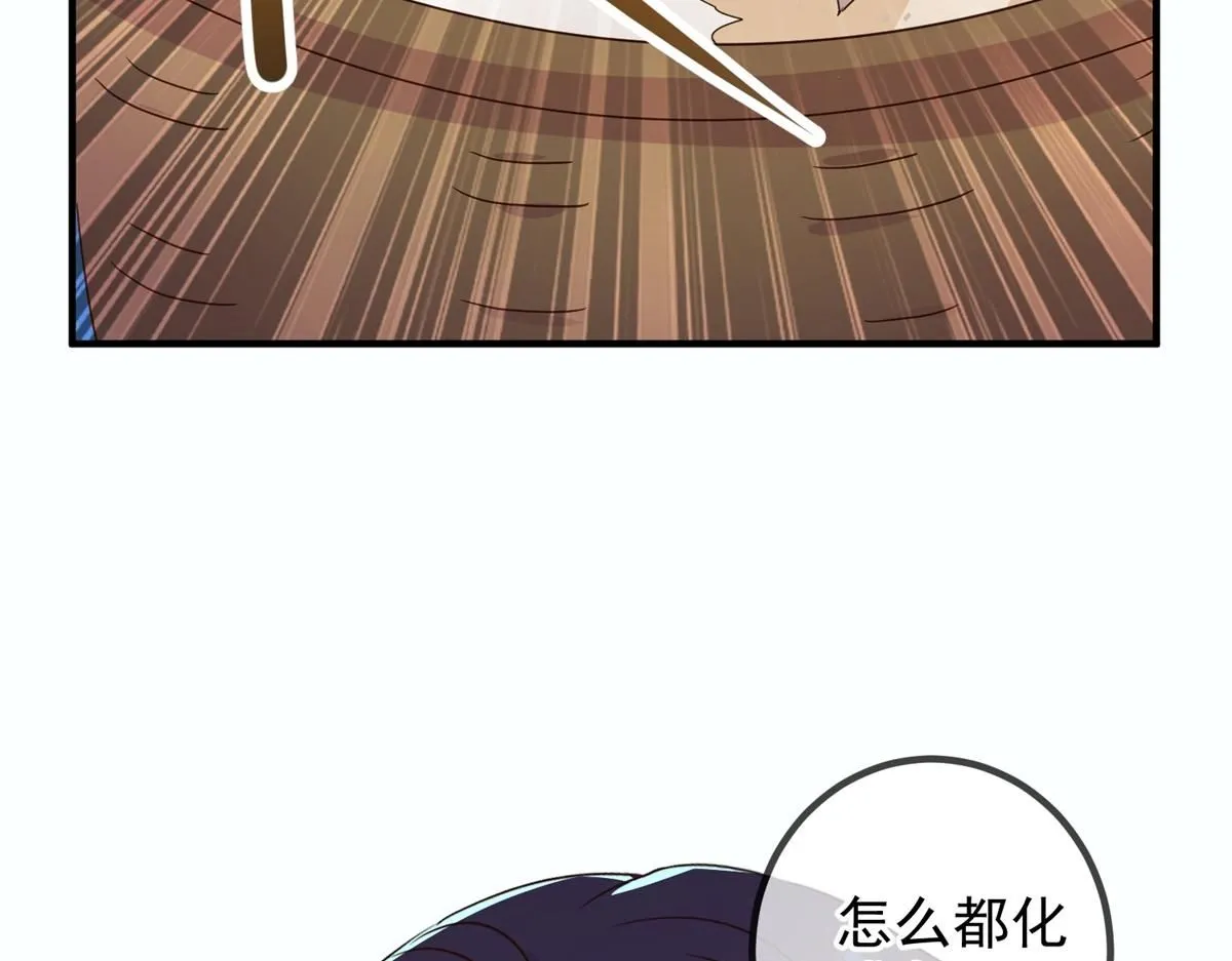 第275话 开馆 第44页