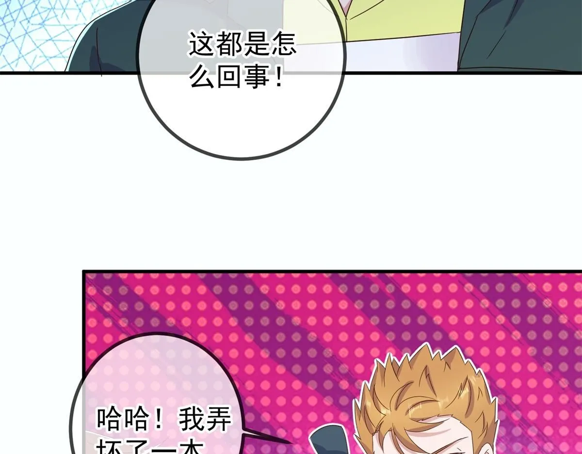 第275话 开馆 第46页