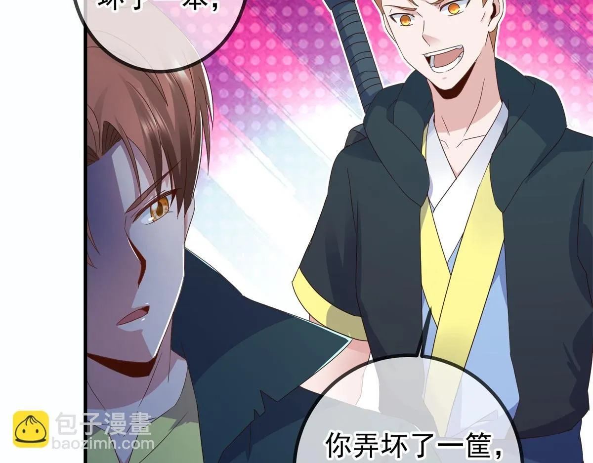 第275话 开馆 第47页