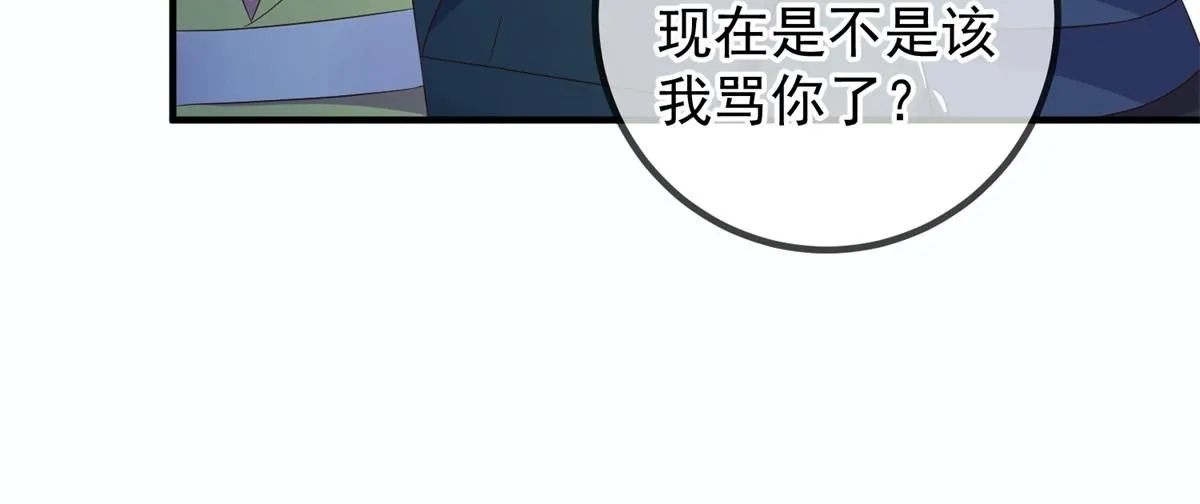 第275话 开馆 第48页