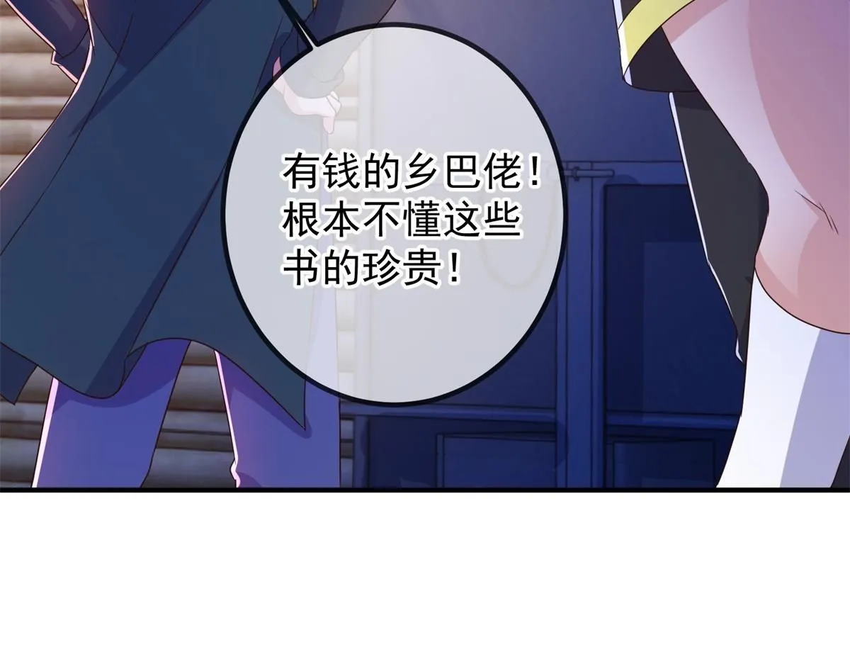 第275话 开馆 第51页