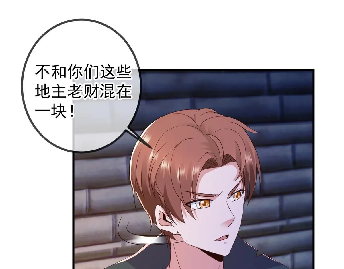 第275话 开馆 第52页