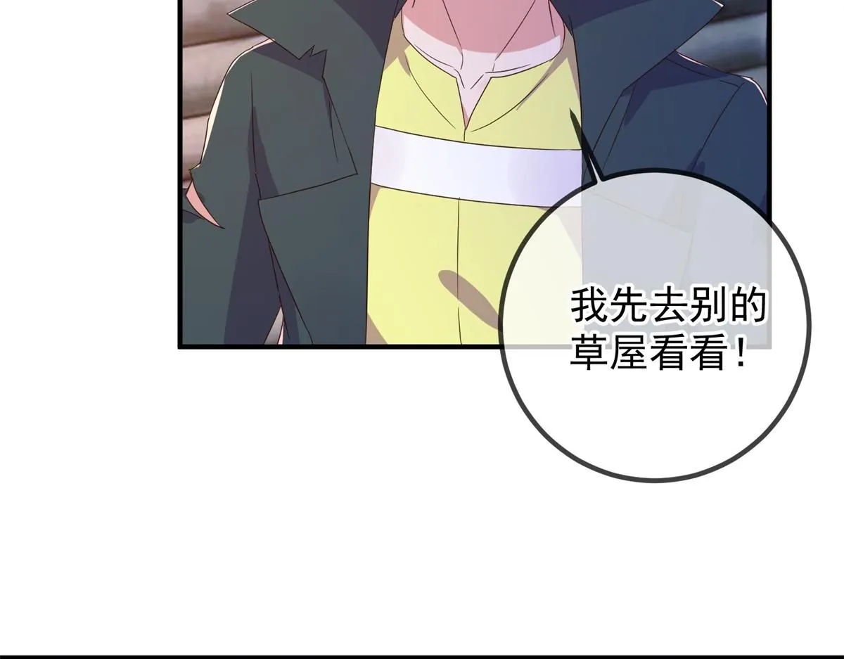 第275话 开馆 第53页