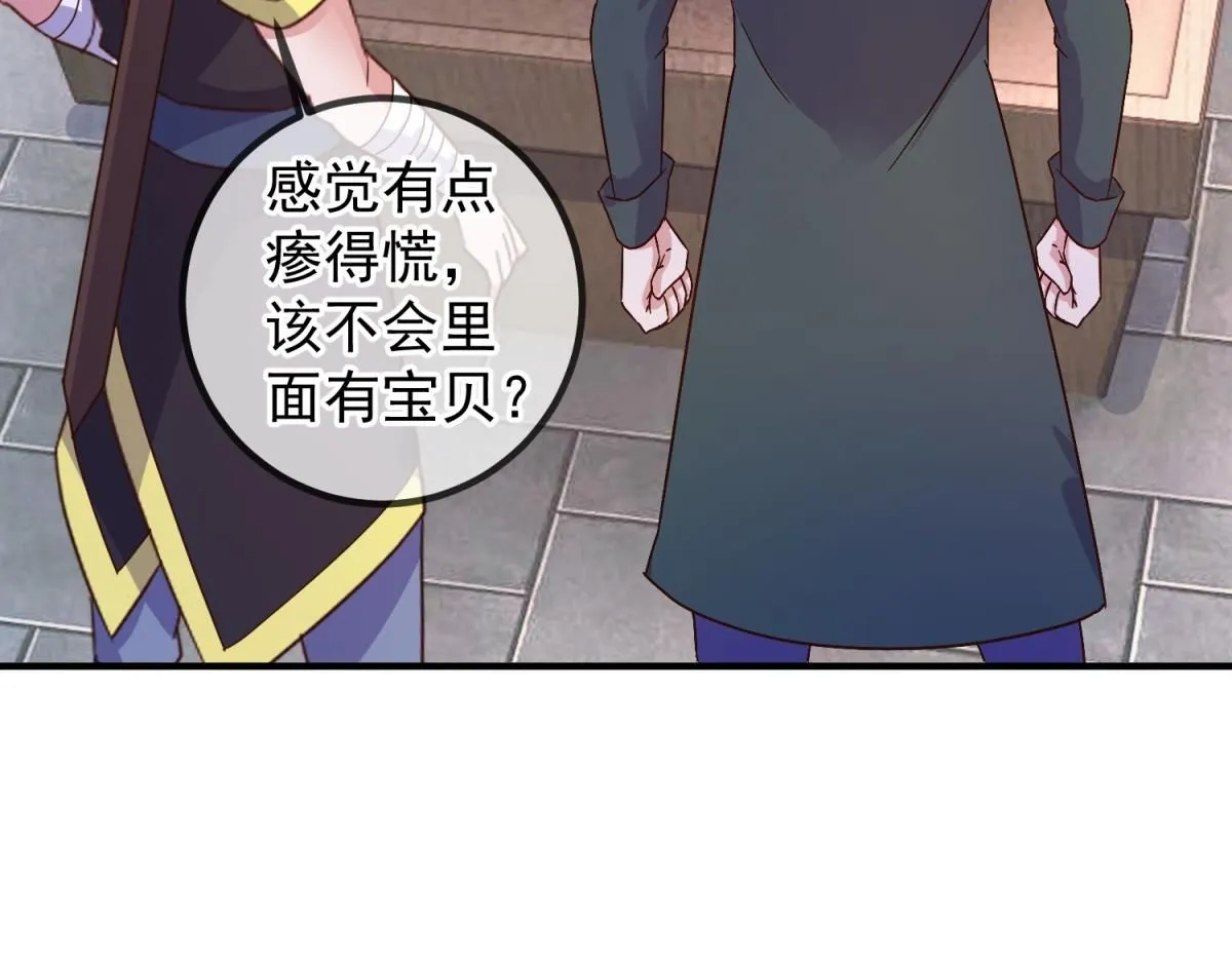 第275话 开馆 第59页