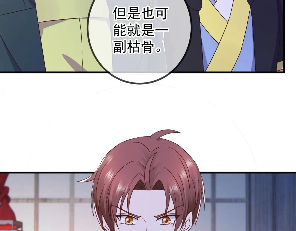 第275话 开馆 第61页