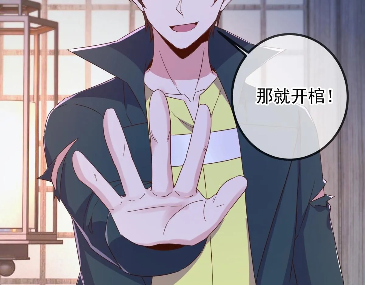 第275话 开馆 第62页