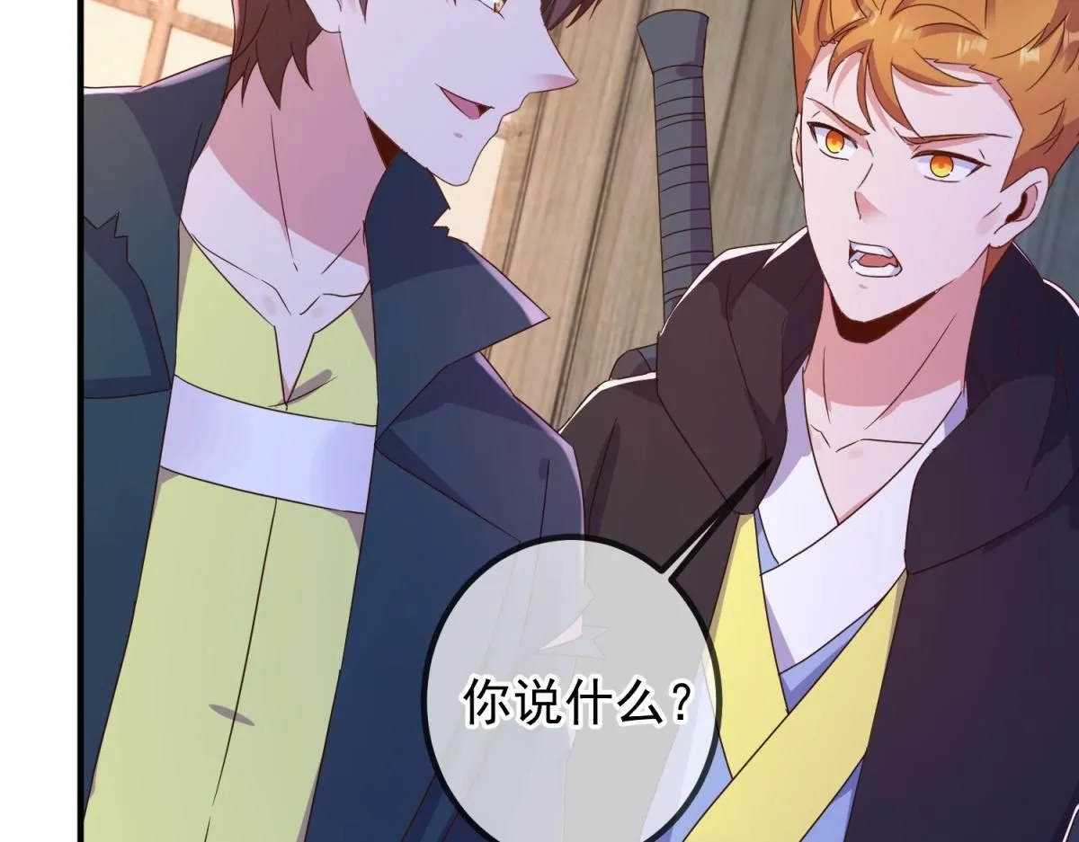 第275话 开馆 第64页
