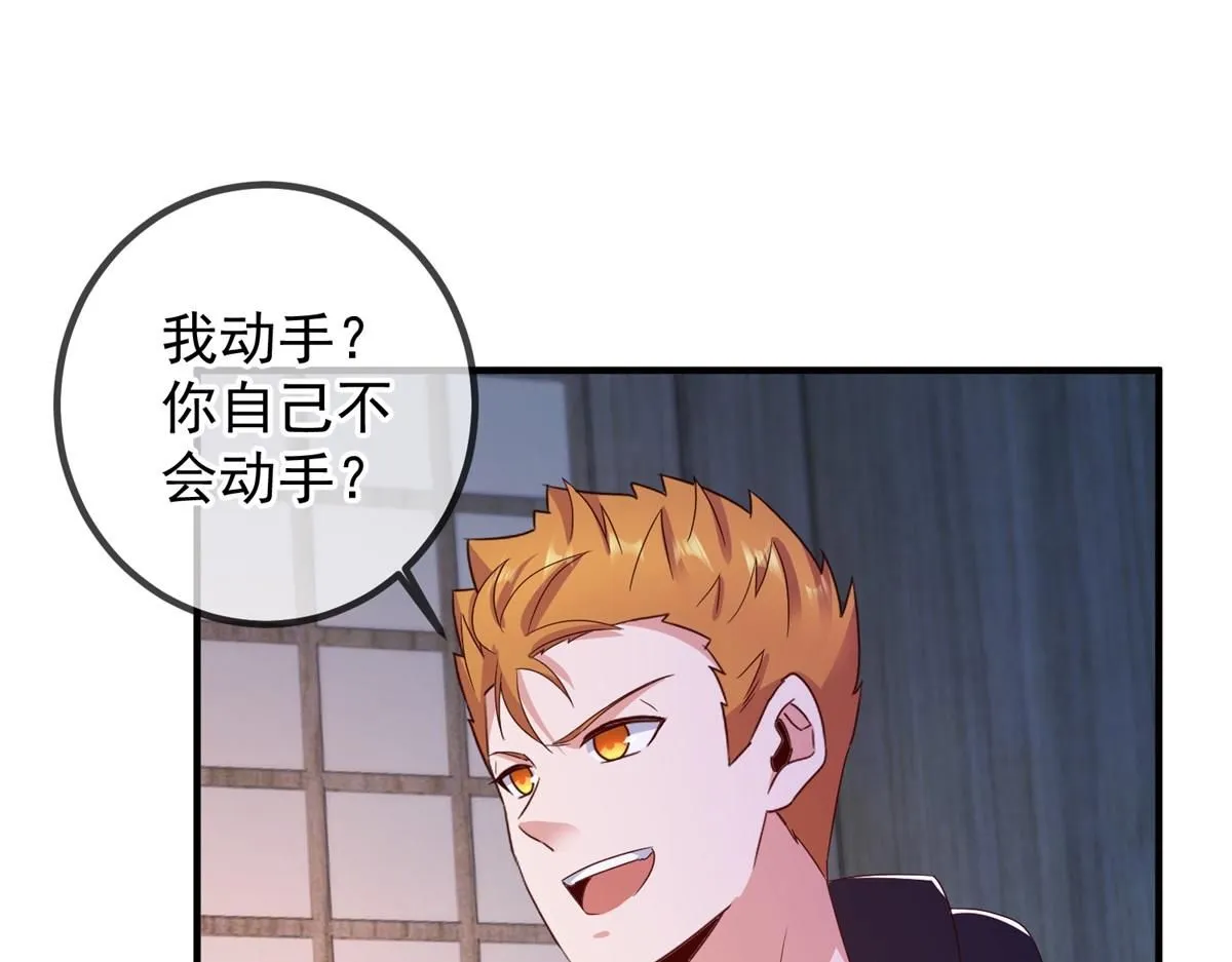 第275话 开馆 第66页