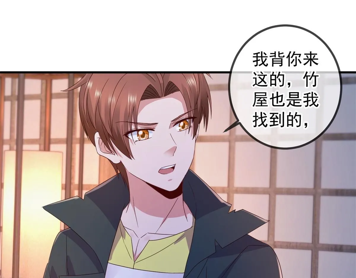 第275话 开馆 第68页
