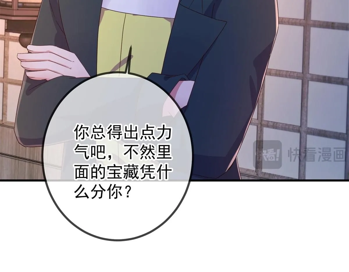 第275话 开馆 第69页