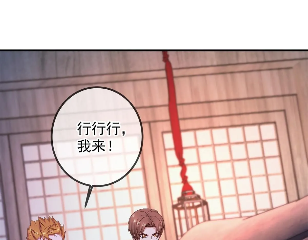 第275话 开馆 第70页