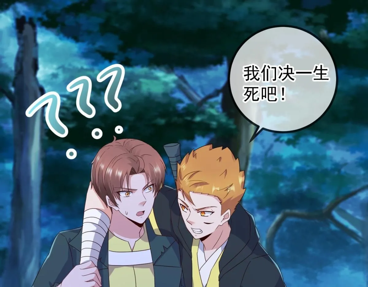 第274话 实力 第4页
