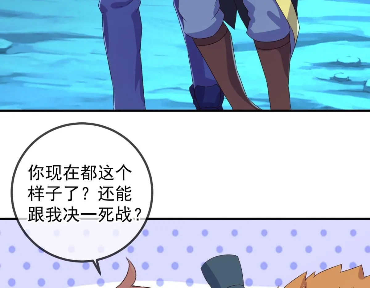 第274话 实力 第6页
