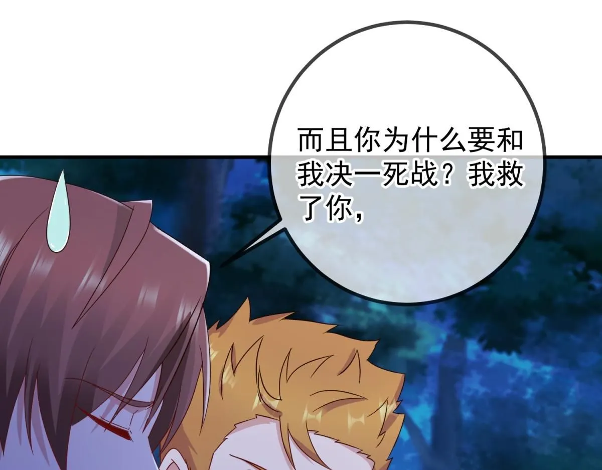 第274话 实力 第10页