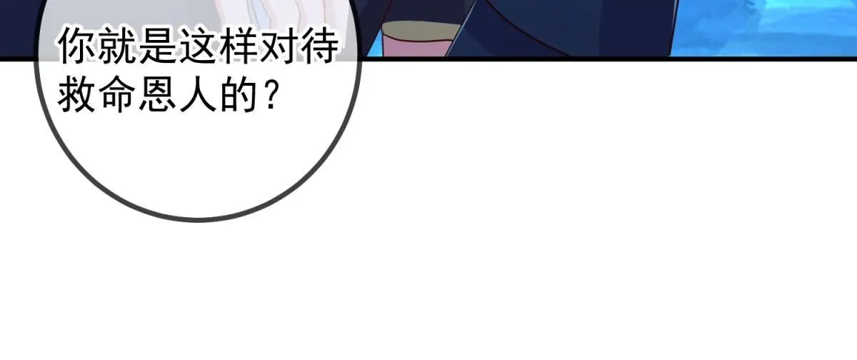 第274话 实力 第12页