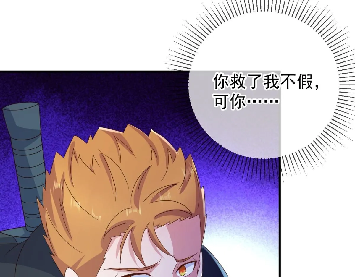 第274话 实力 第13页