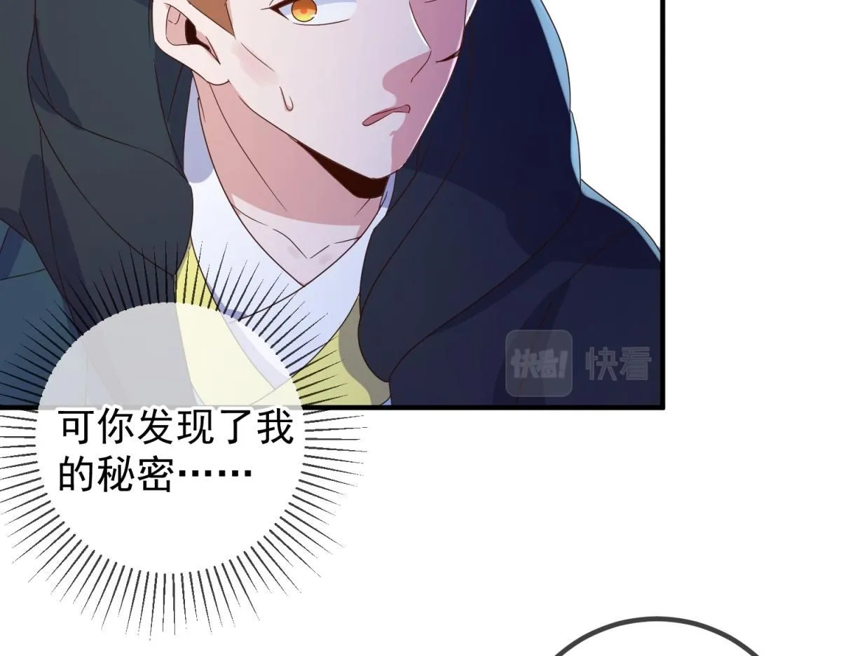 第274话 实力 第14页