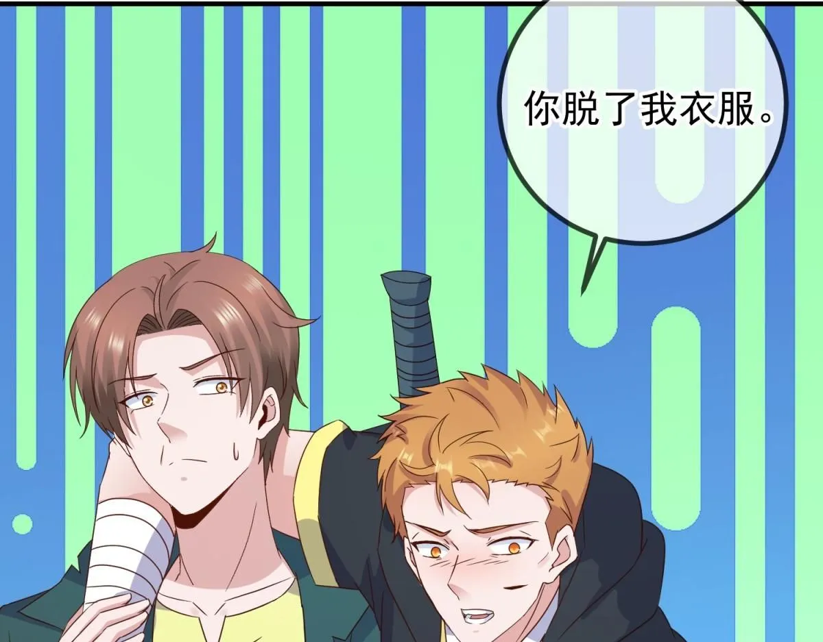 第274话 实力 第15页