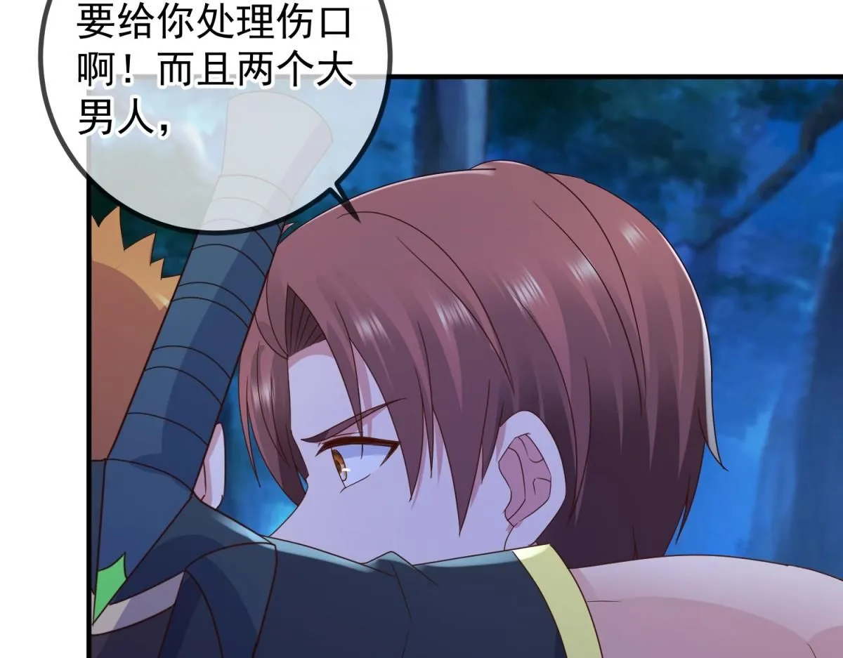 第274话 实力 第17页
