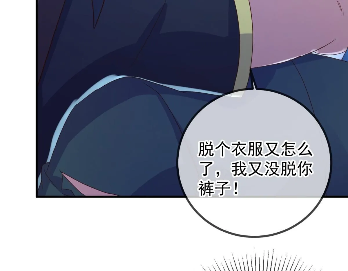第274话 实力 第18页