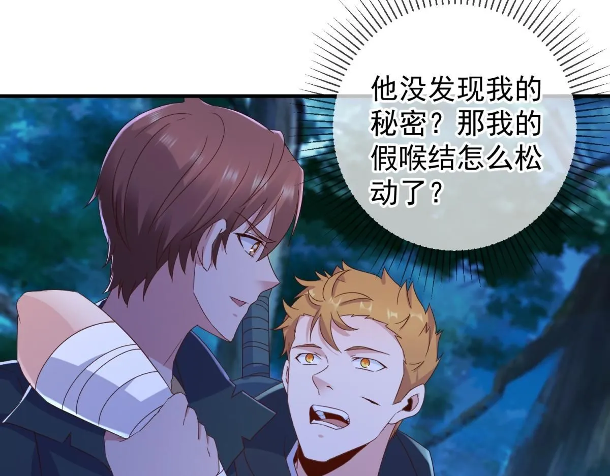 第274话 实力 第19页