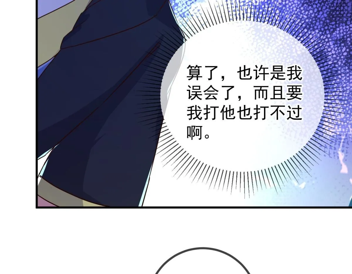 第274话 实力 第23页