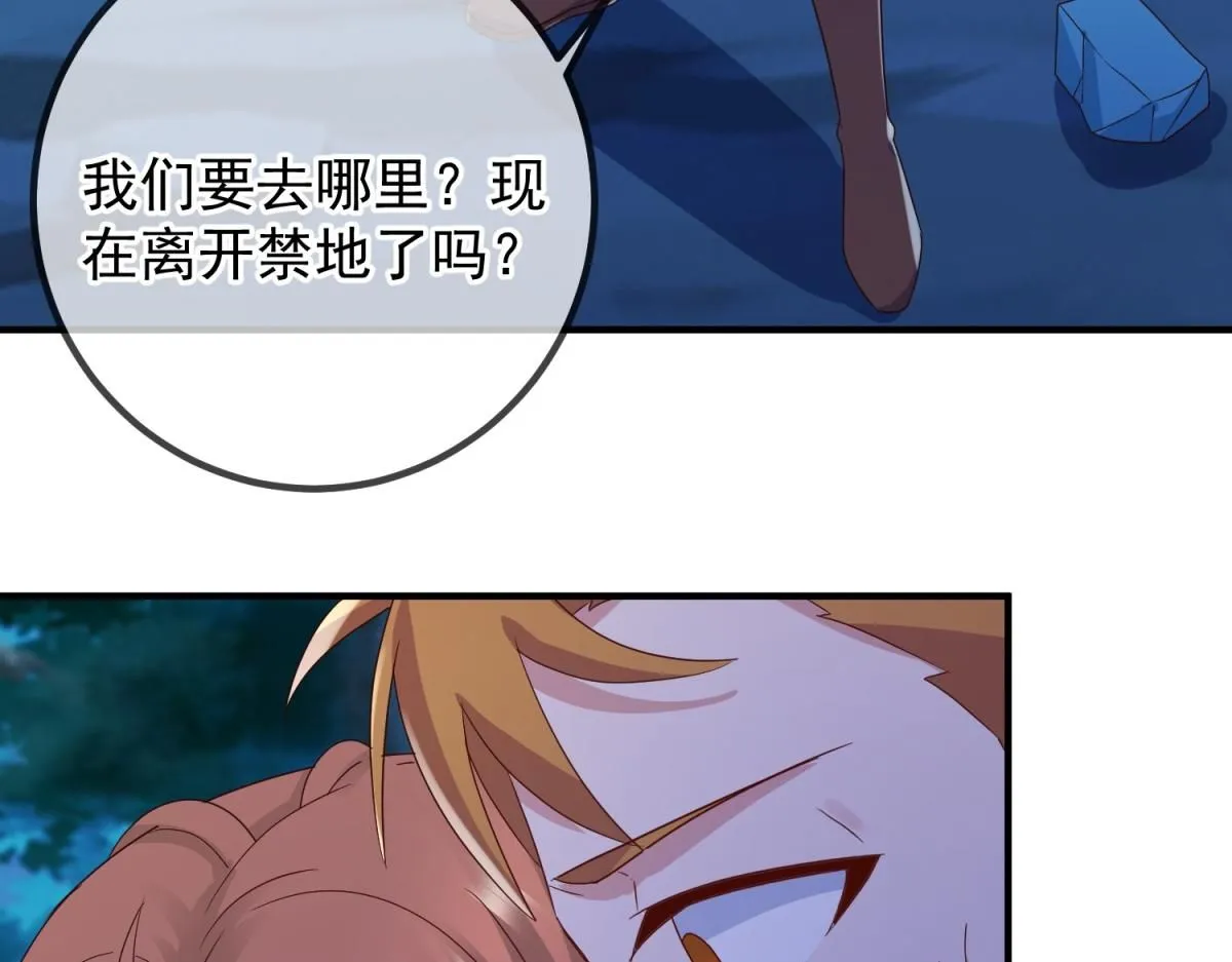 第274话 实力 第26页