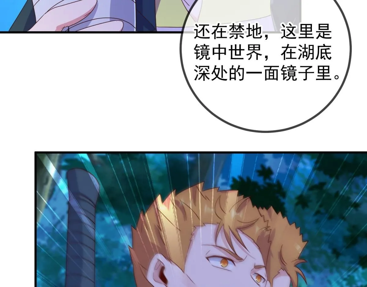 第274话 实力 第28页