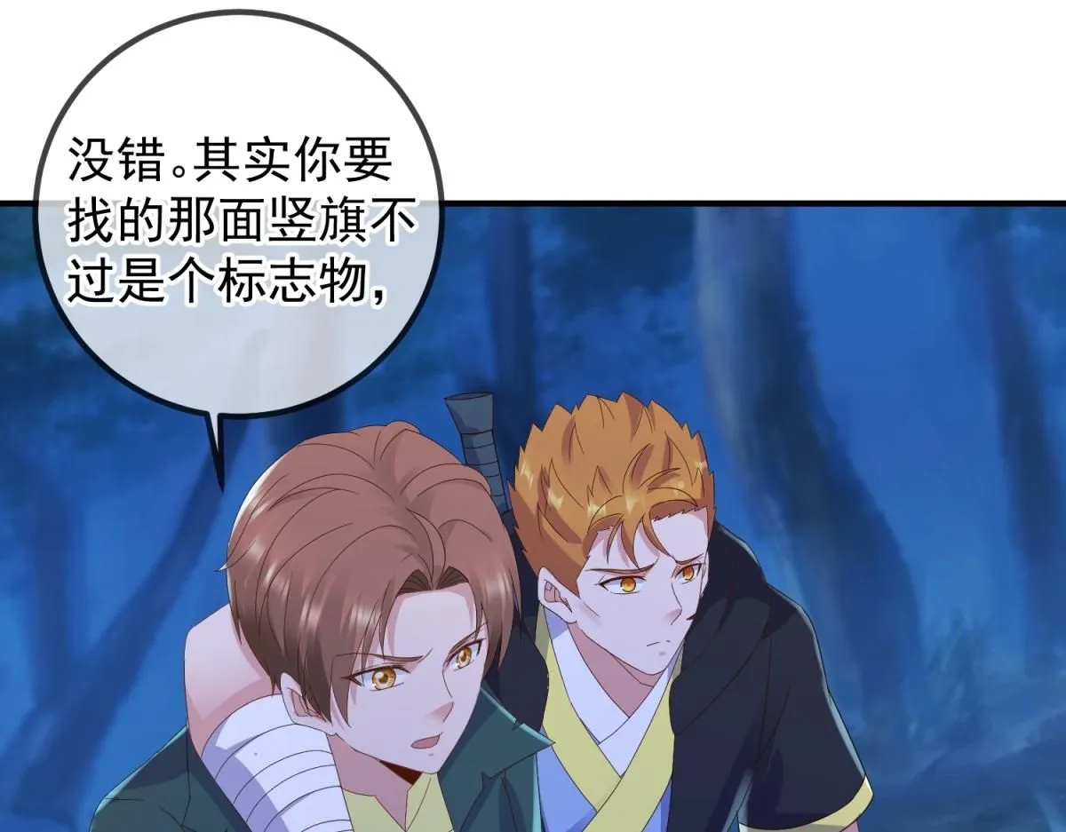 第274话 实力 第31页