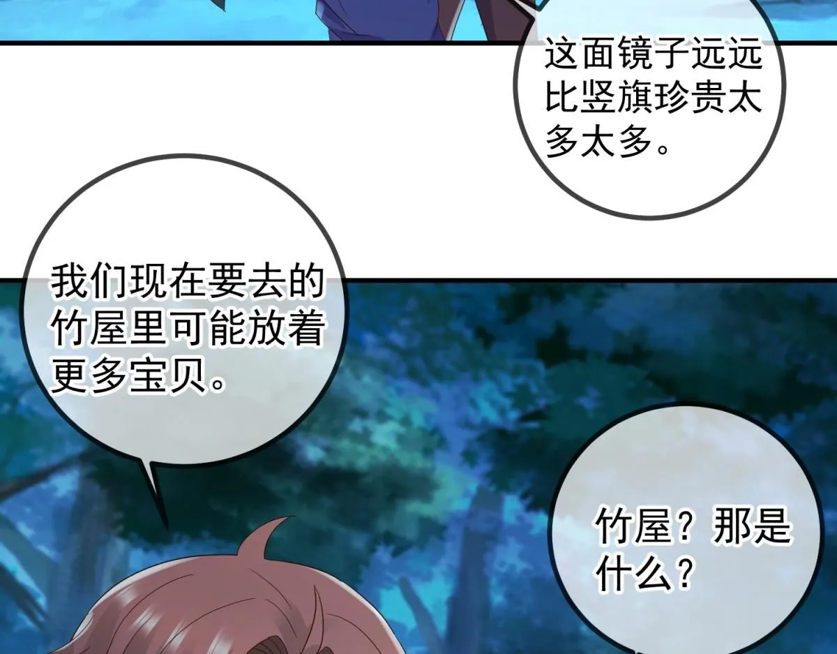 第274话 实力 第33页