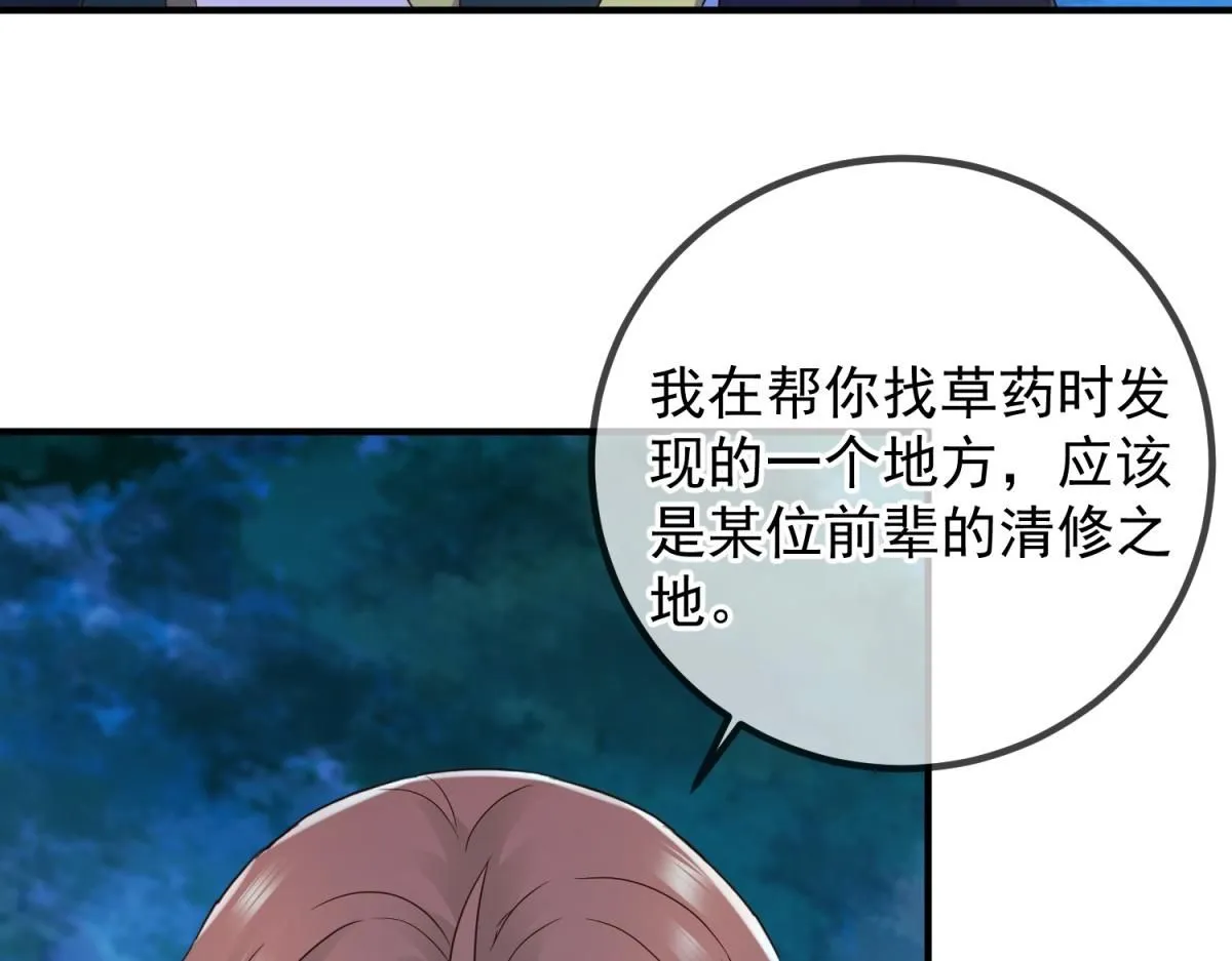 第274话 实力 第35页