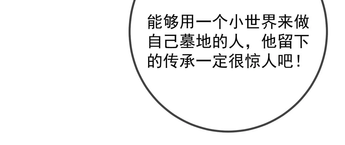 第274话 实力 第39页