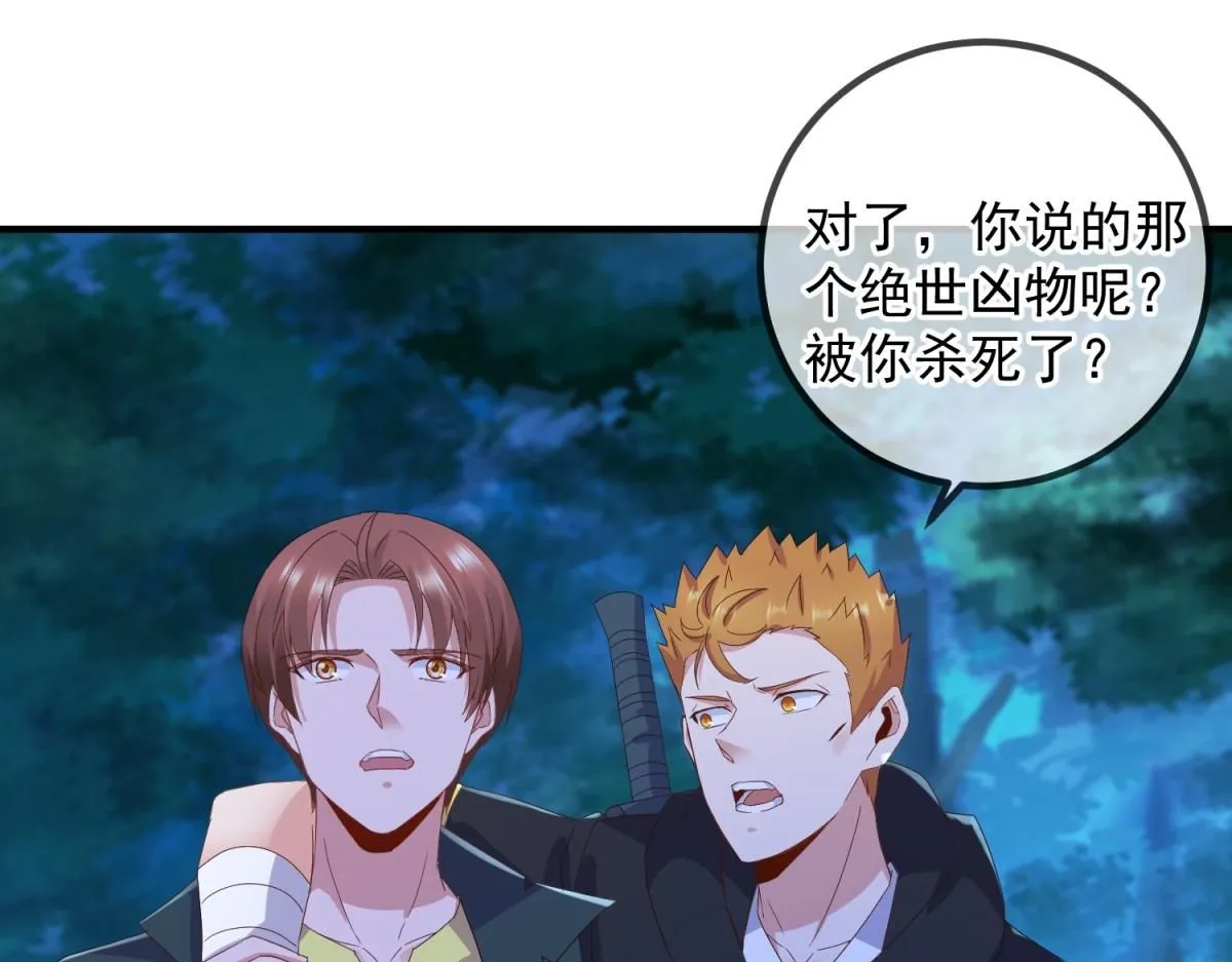 第274话 实力 第40页