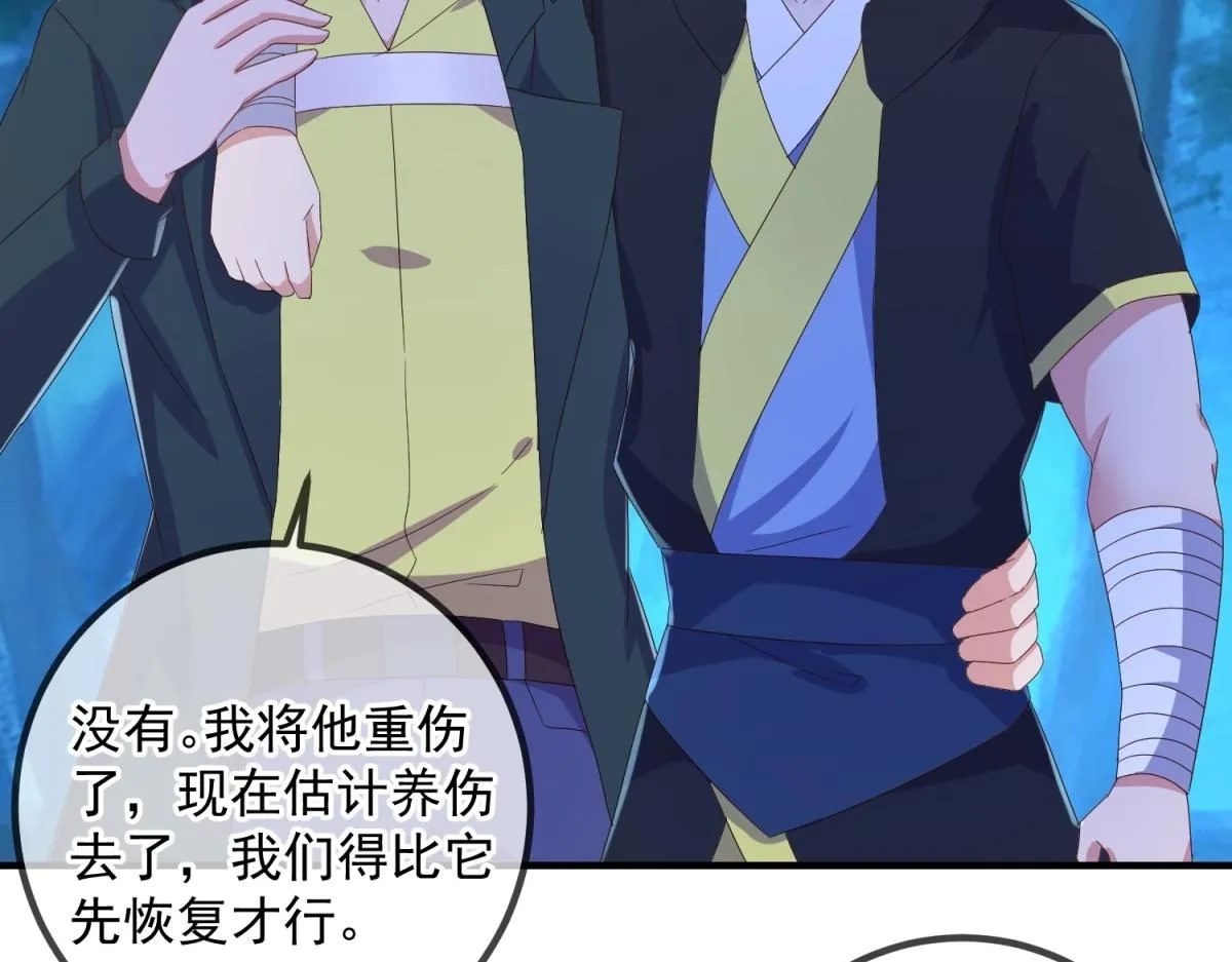 第274话 实力 第41页