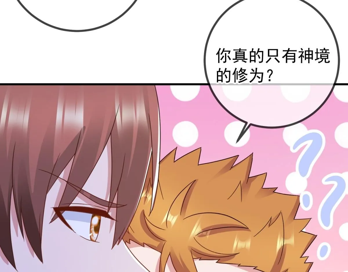 第274话 实力 第42页